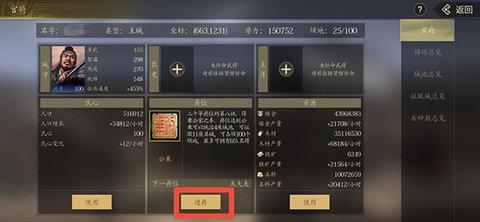 挂出个三国2022最新版