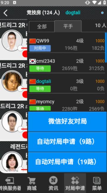 弈城围棋免费版截图1