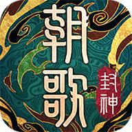 朝歌免费版