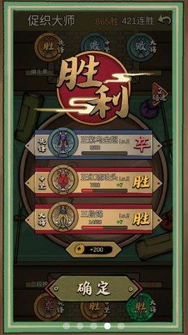 蛐蛐也疯狂免费版截图0