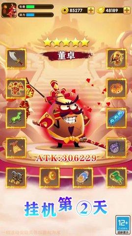 蛋国萌将传手游2021正式版截图0