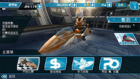 激流快艇2中文版截图0