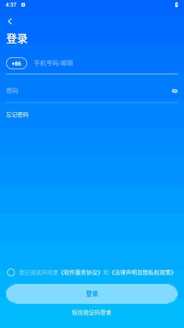 云智能手机版截图2