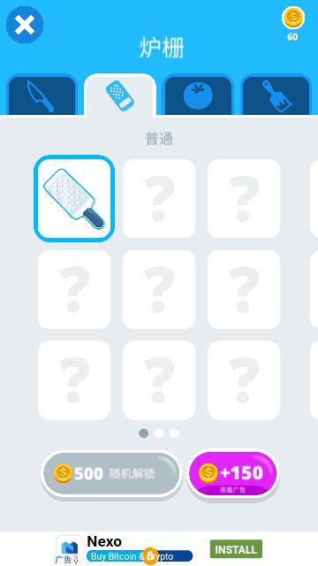 完美削削乐去广告版截图3