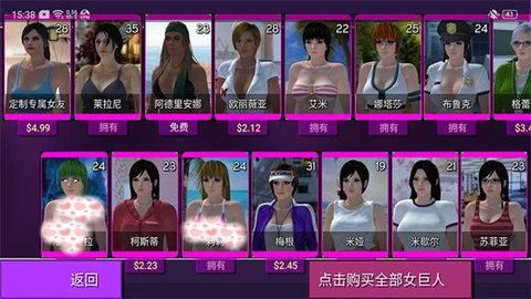 女巨人模拟器中文破解版截图0