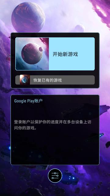 哈迪斯行星战记修改版截图0