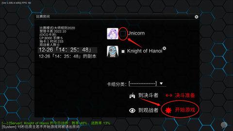 YGOPro2中文版