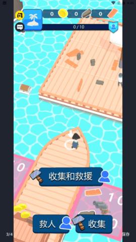 海盗筏单机版截图0
