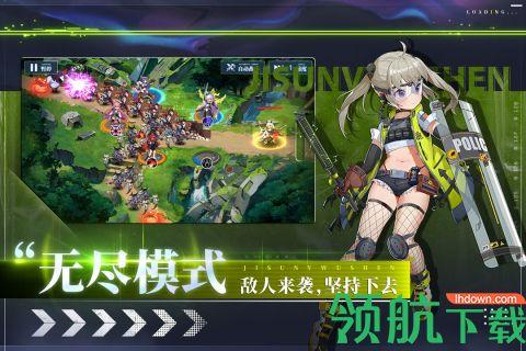 极速女武神手游公测版截图1