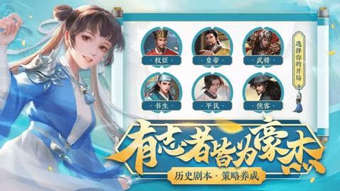 豪杰成长计划官方版截图1