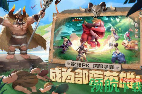 最后的原始人手游2021公测版截图0