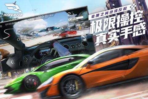 巅峰极速2023最新版截图1