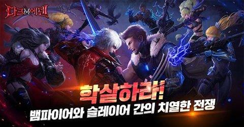 黑暗伊甸园汉化版截图2