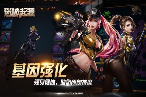 迷城起源九游版