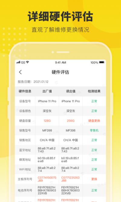 机大侠app截图1