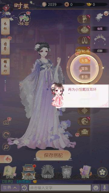 盛世芳华安卓手机版截图2