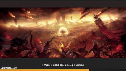 热血三国志OL修改版截图2