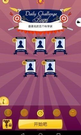 网络天才游戏汉化版截图0