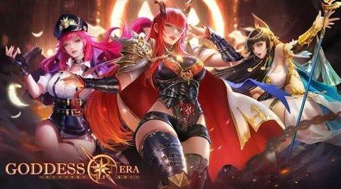 女神时代官方完整版截图1