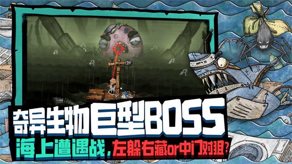 破烂水手手机版(Trash Sailors)截图2