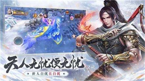 仗剑六千里官方版截图1