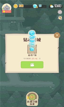 房东是魔王安卓版截图1