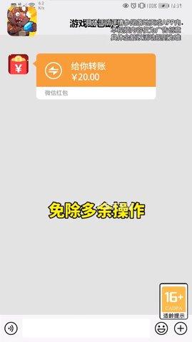 大宝天天鉴红包版截图0
