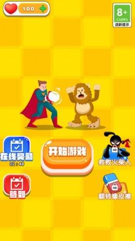 推理达人最新版截图0
