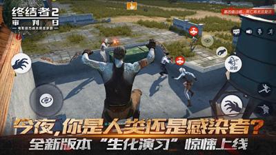 终结者2审判日安卓版截图2