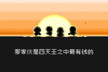 四天王安卓版