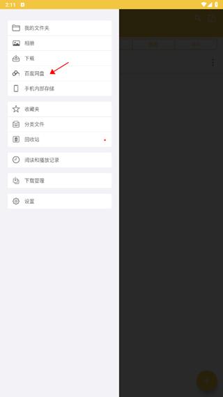 乐怀文件解压缩app破解版