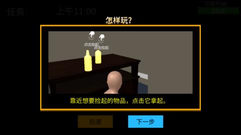 谁是你爸爸官方版截图1