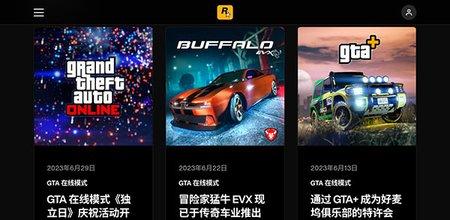 R星游戏手机版