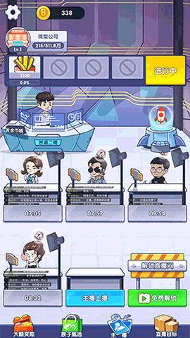 我是带货王免广告版截图2