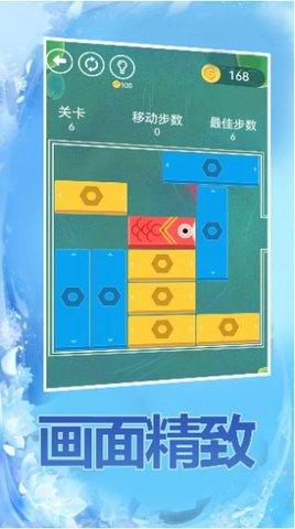 华容道高手免费版截图0