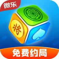 微乐家乡麻将安卓版