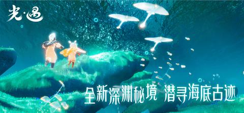 Sky光·遇测试服