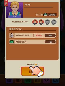 闲置度假村巨川游戏手机版截图2