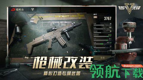 超凡先锋破解版无限钞票截图2