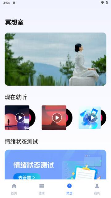 步步乐逍遥手机版截图3
