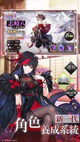新梦境链接r手游正式版截图3
