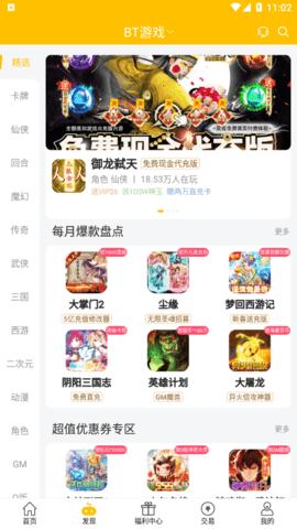 咪噜游戏平台最新版本
