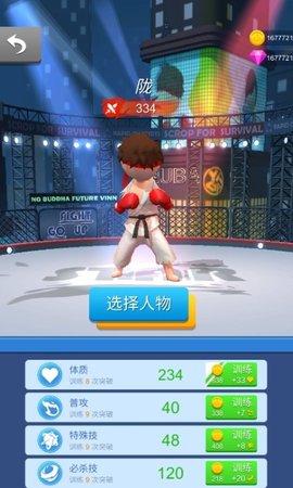 粉碎踢游戏免费版截图3