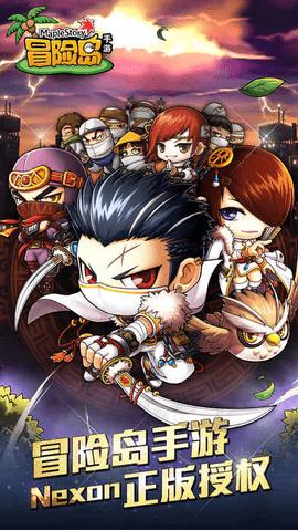 冒险岛怀旧版079破解版截图0