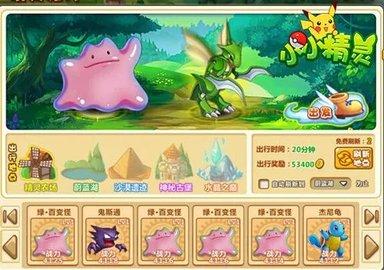 小小精灵官方版