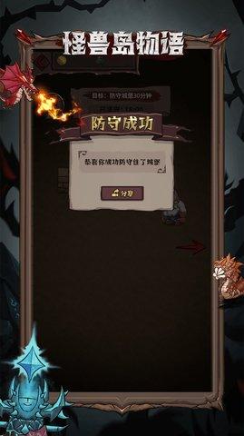 怪兽岛物语单机版截图0