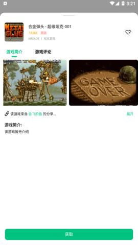 小马模拟器无广告版