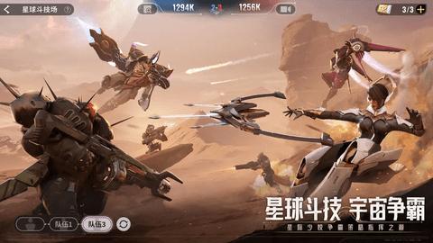 星际52区2024最新版截图3