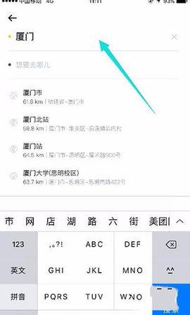 滴答出行司机版APP2024