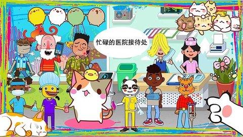樱花小镇小护士2023最新版截图2